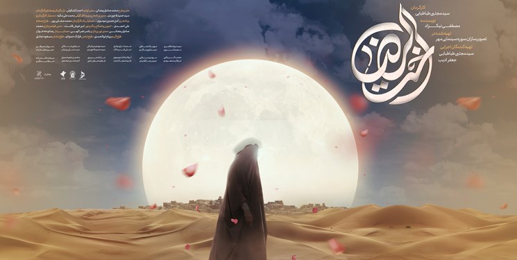 فیلم سینمایی اخت الرضا