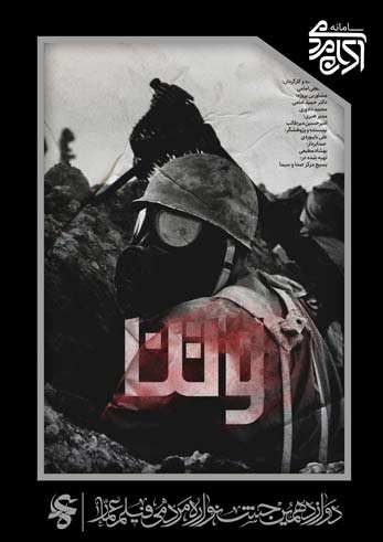 وتن