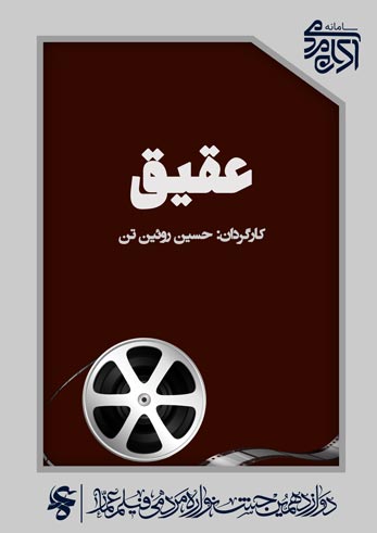 عقیق