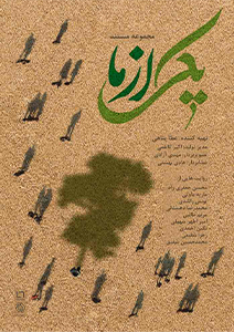 یکی از ما (بی بی)