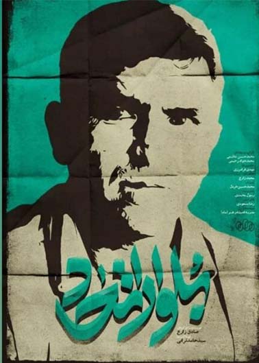 بلوار اتحاد