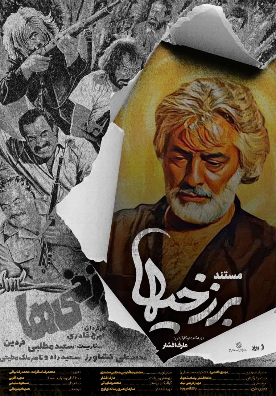 برزخی ها