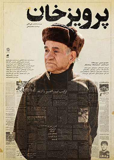 فیلم سینمایی پرویزخان