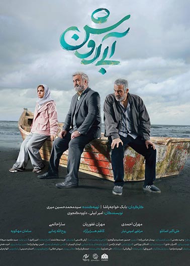 فیلم سینمایی آبی روشن