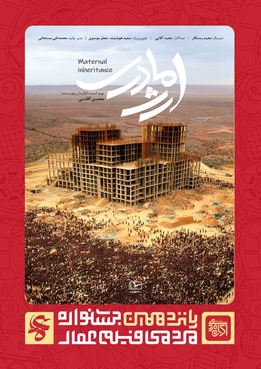 ارث مادری
