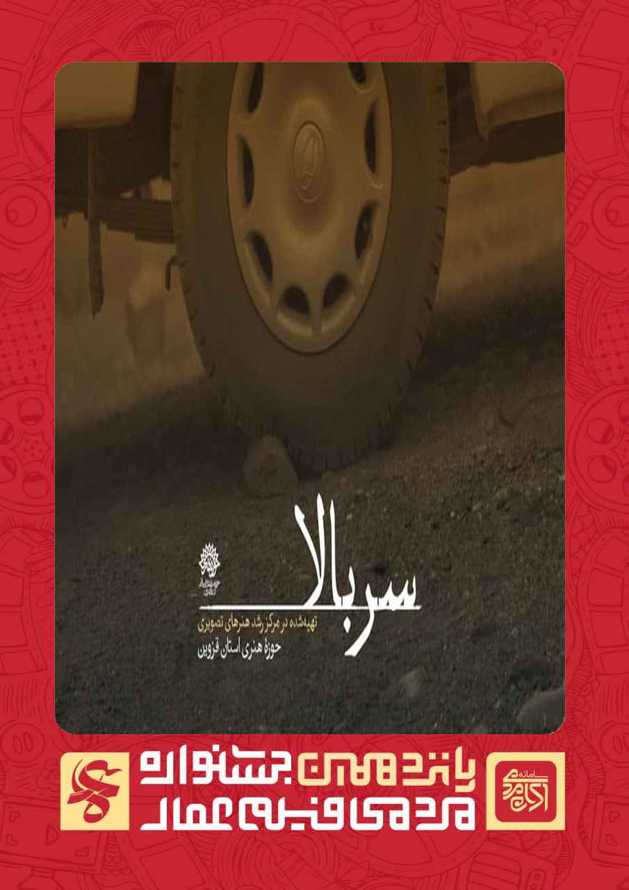 سربالا
