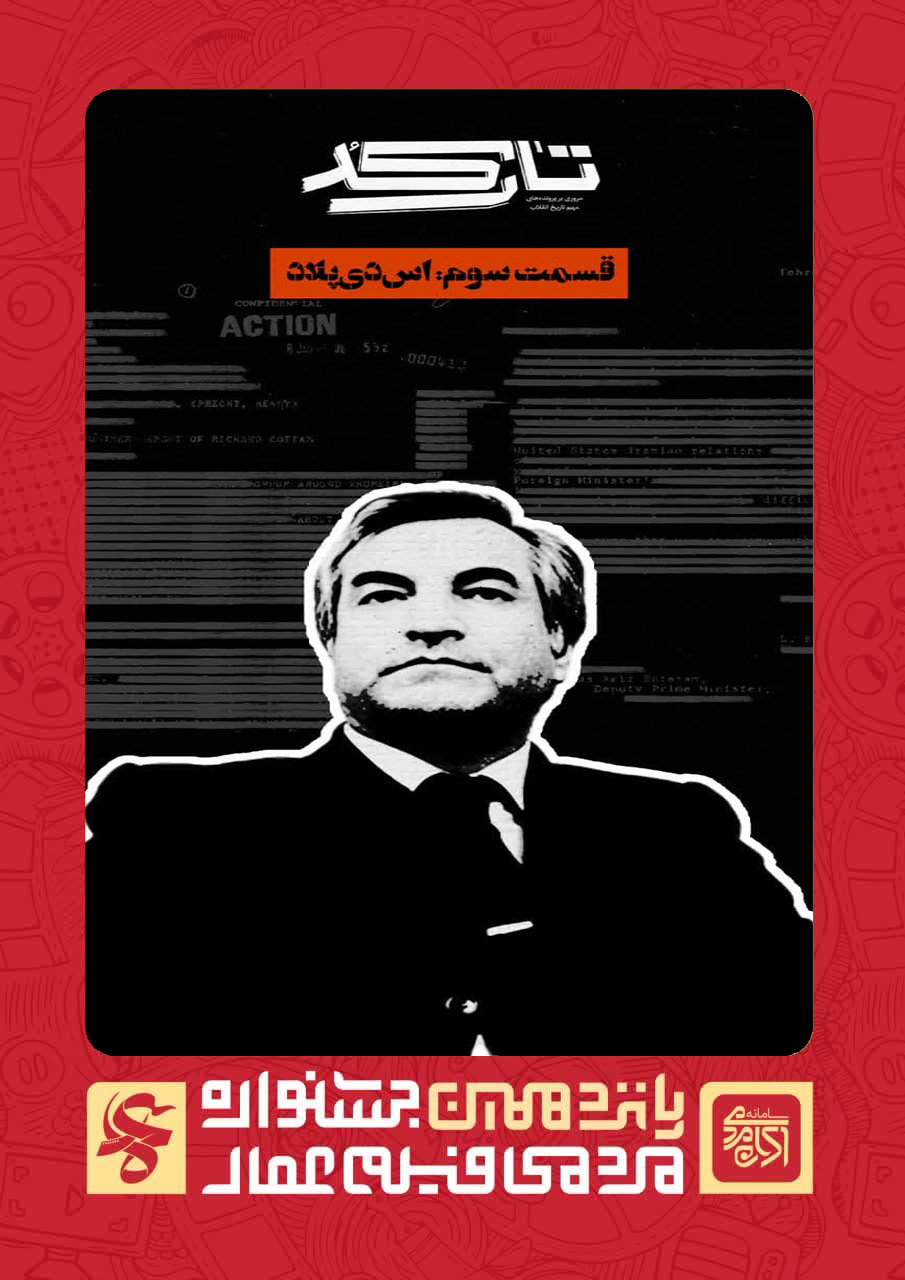 تارکد ( اس دی پلاد)