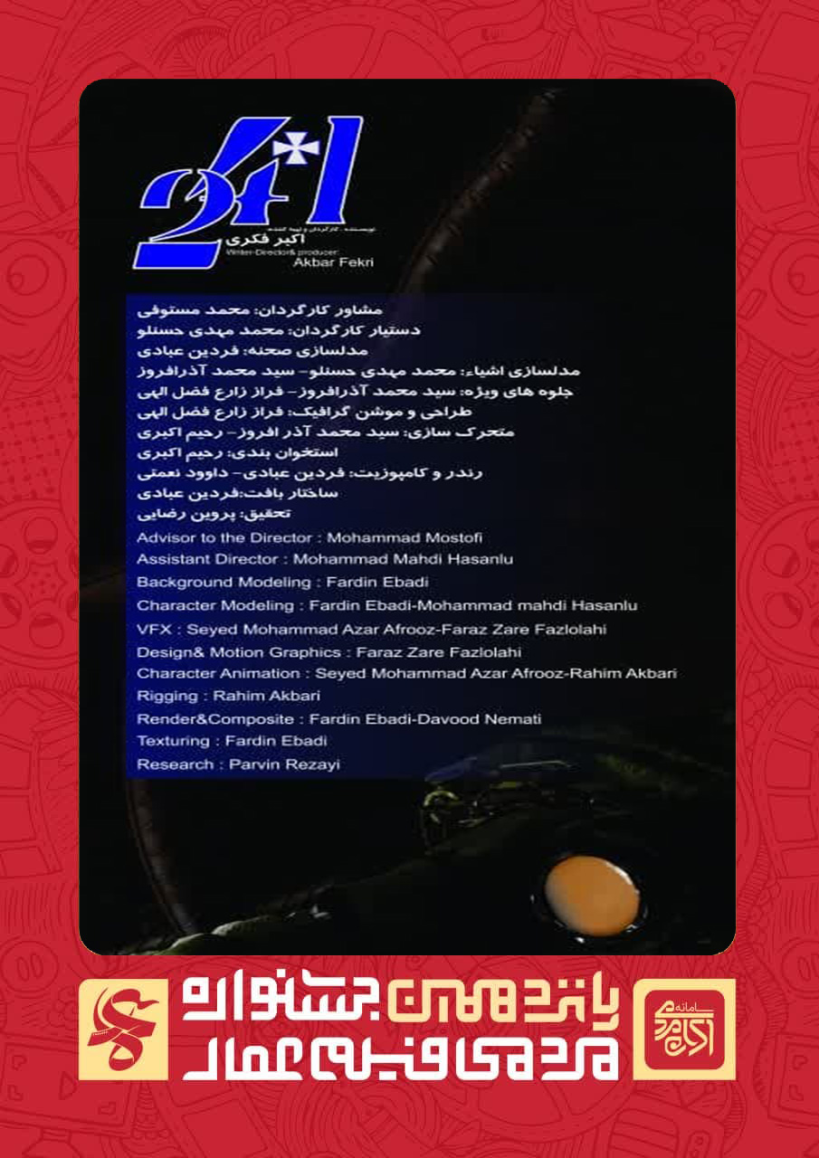 1+24
