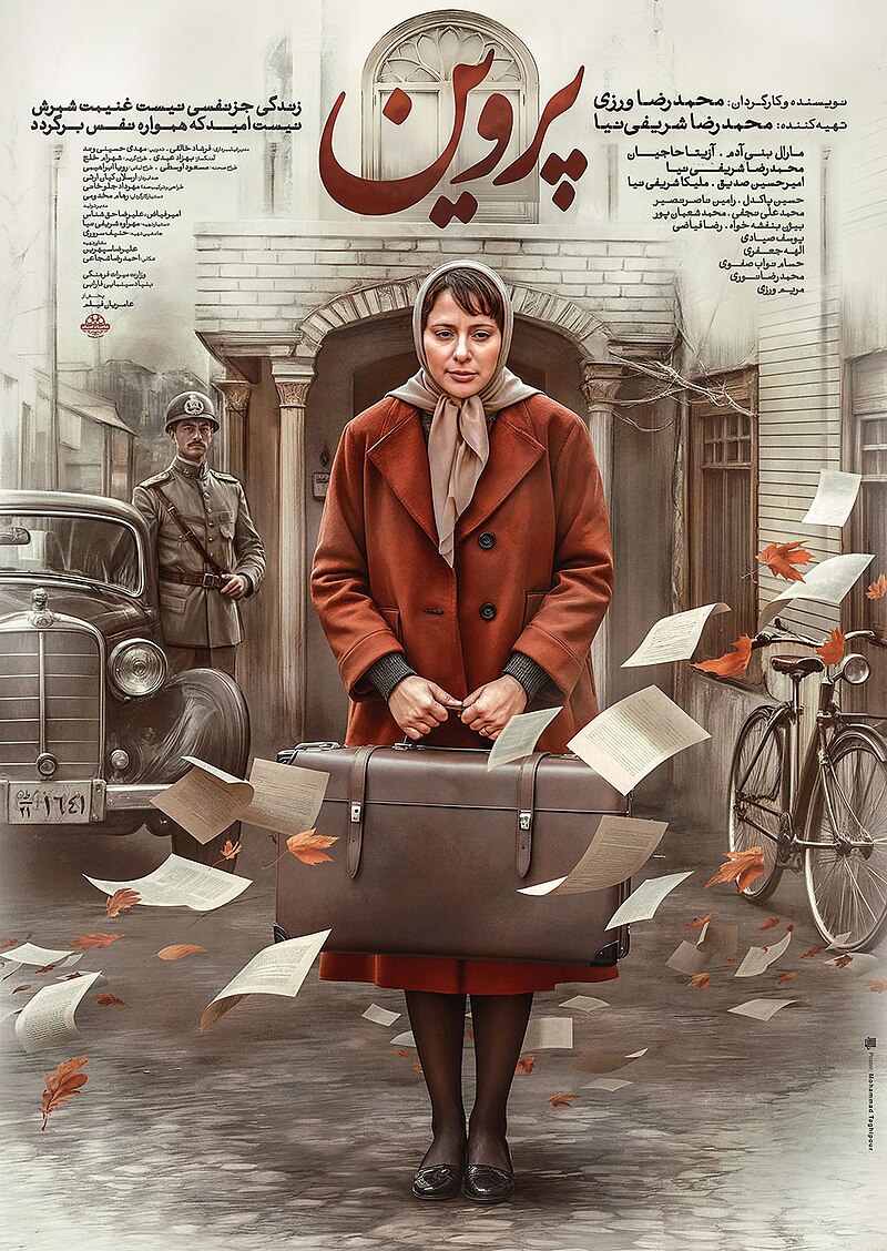 فیلم سینمایی معجزه پروین