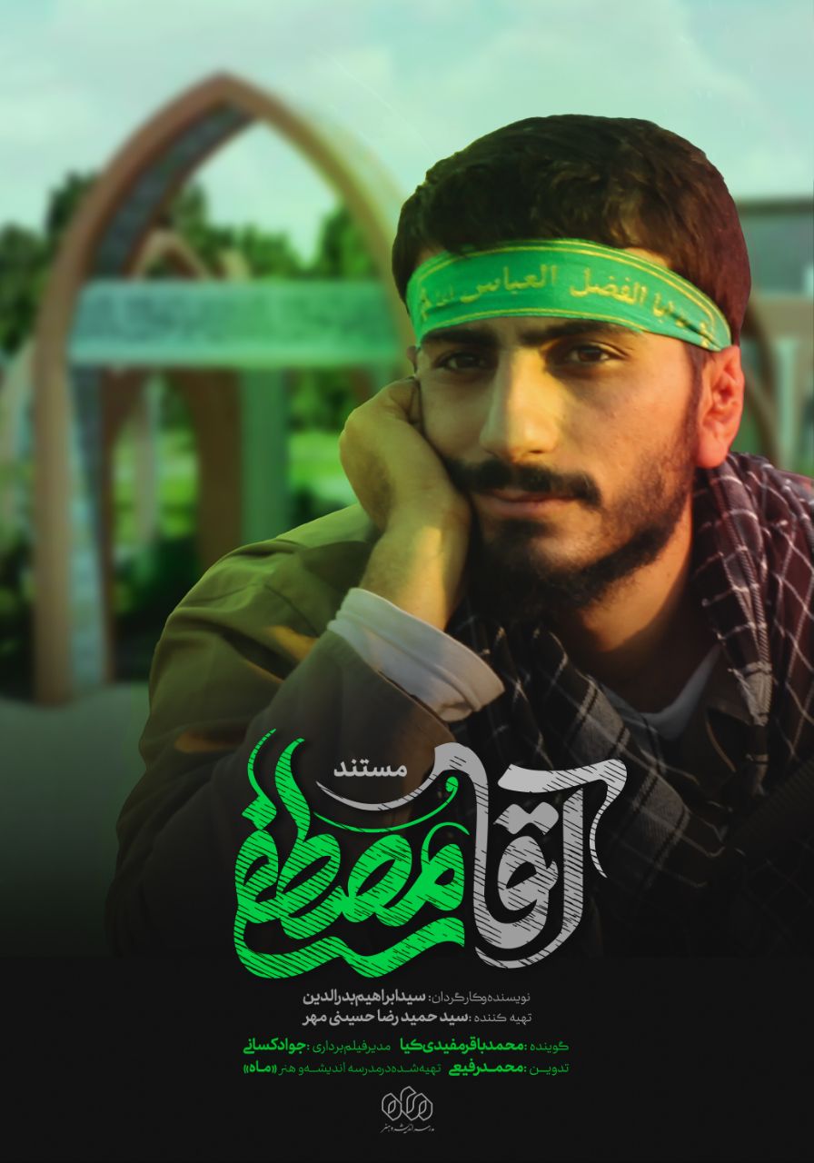 پهلوانان (رود خروشان)