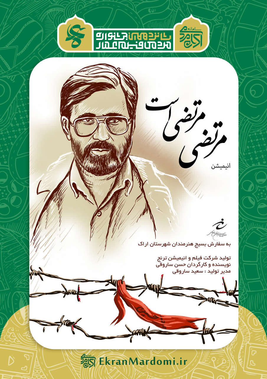 مرتضی مرتضی ست