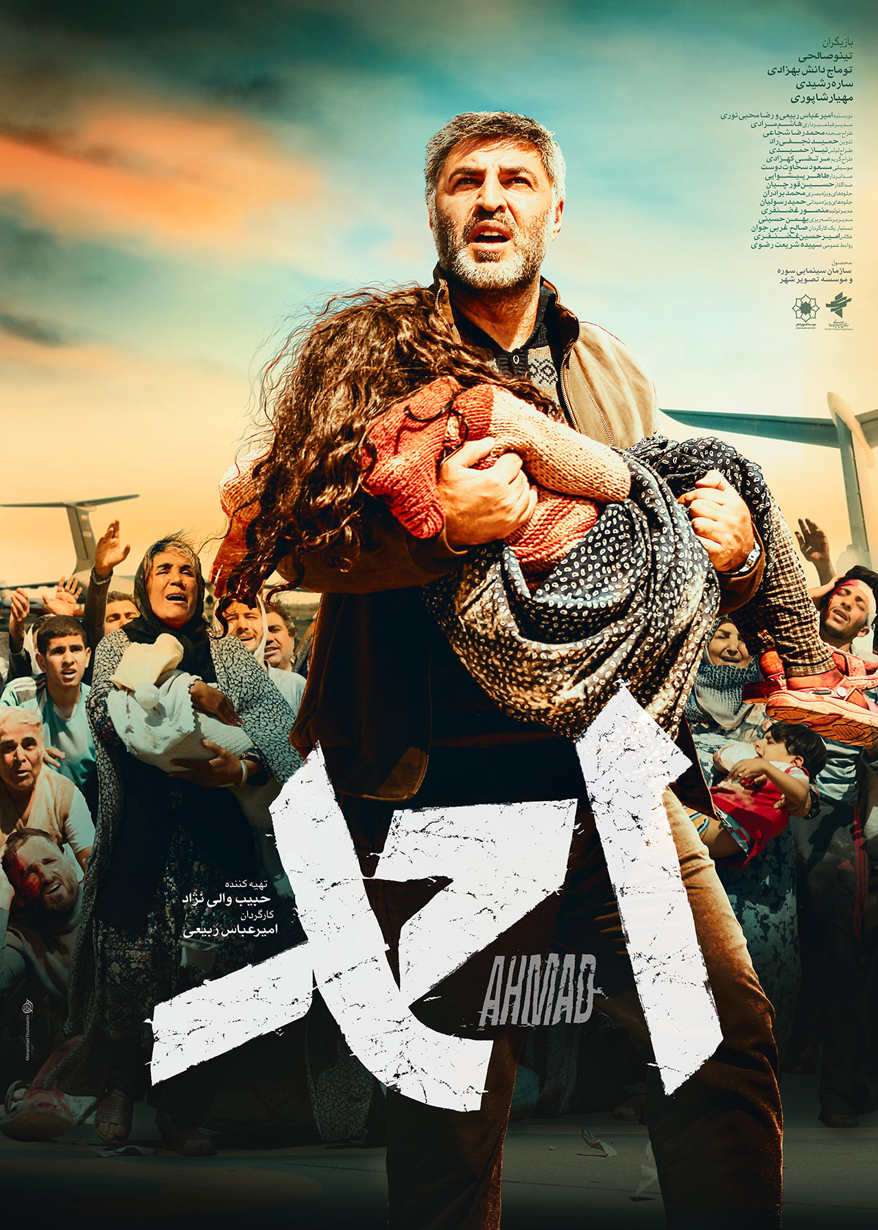 فیلم سینمایی احمد