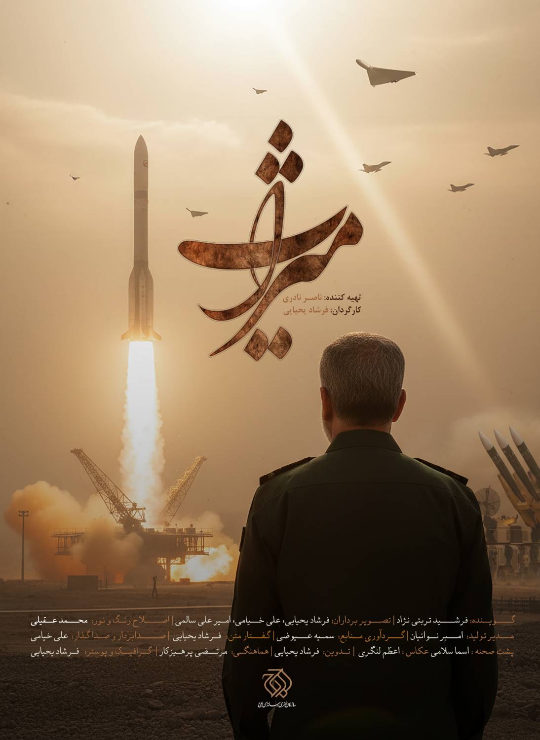میراث