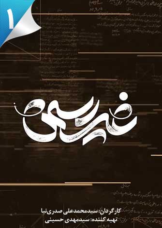 غیررسمی 1