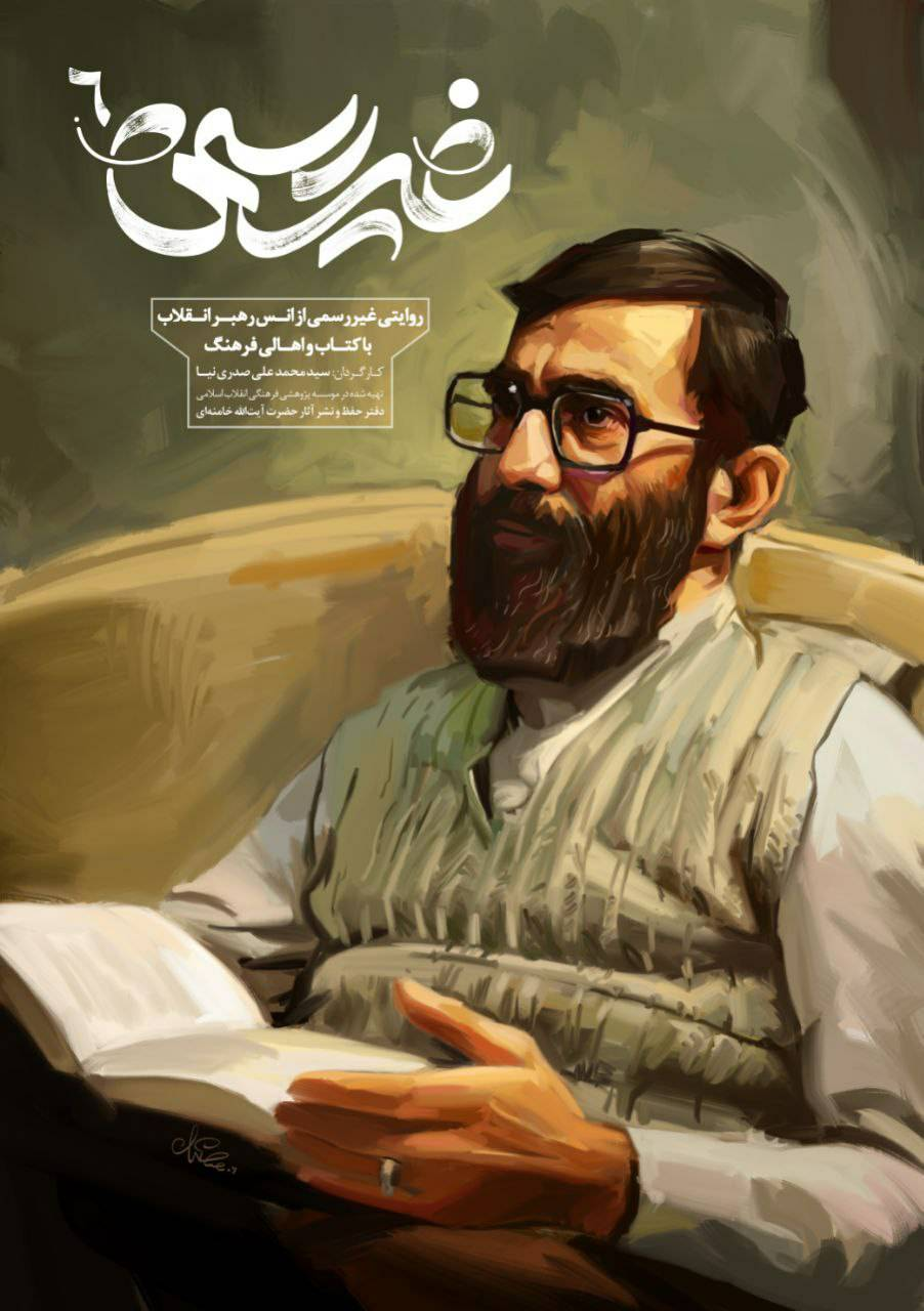 غیررسمی 6