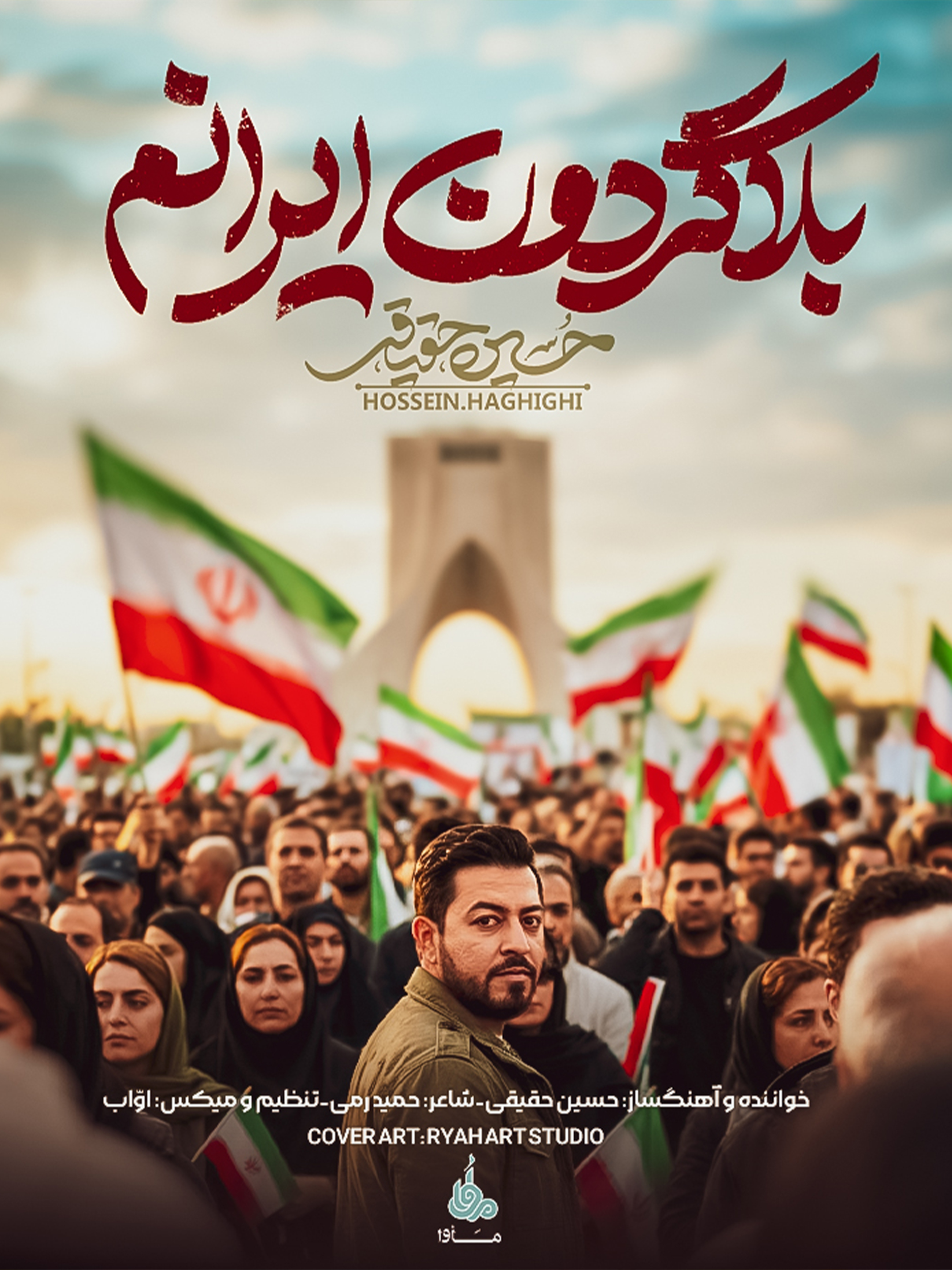 بلاگردون ایرانم