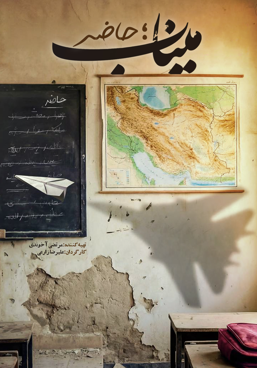 میناب؛ حاضر