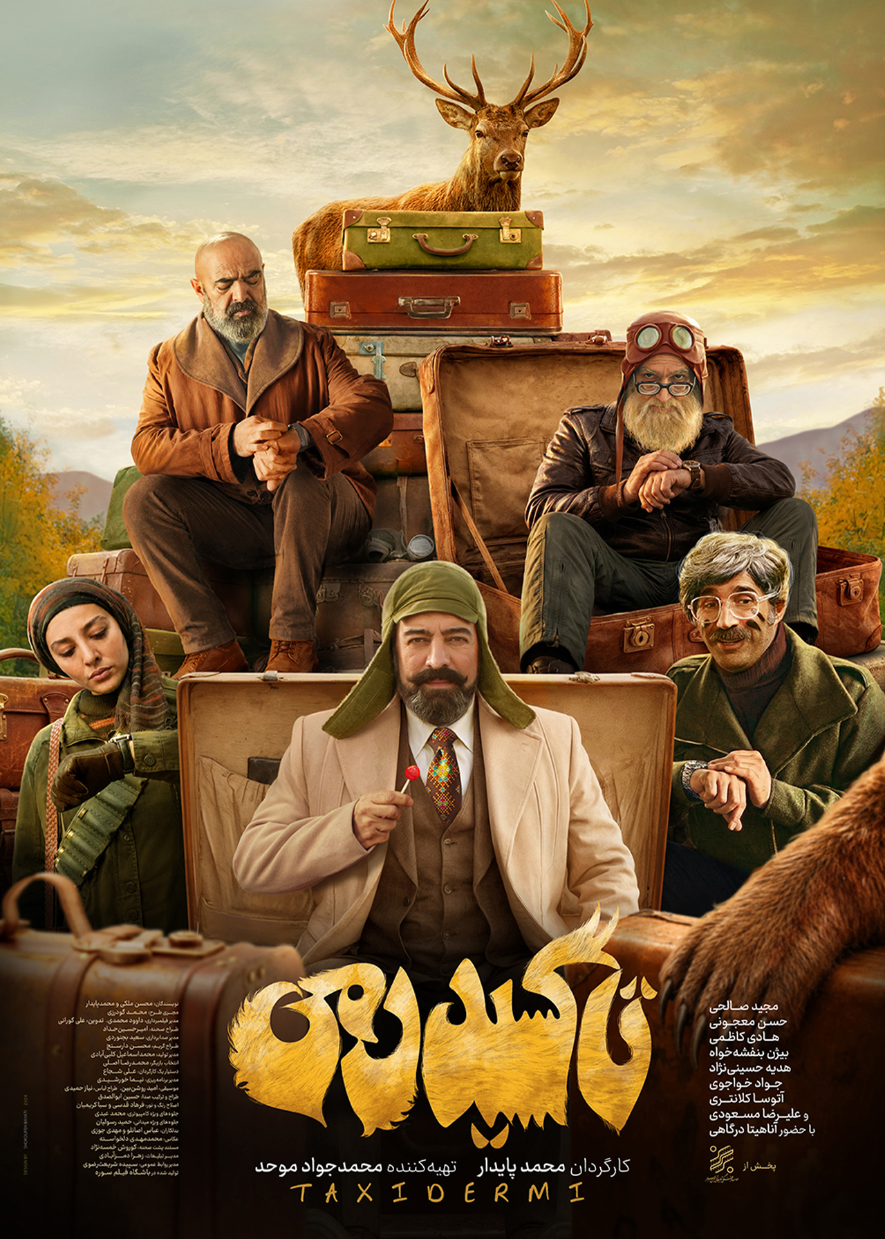 فیلم سینمایی تاکسیدرمی