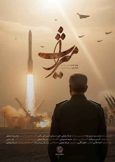 میراث