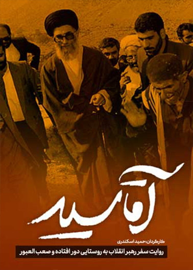 آقا سید