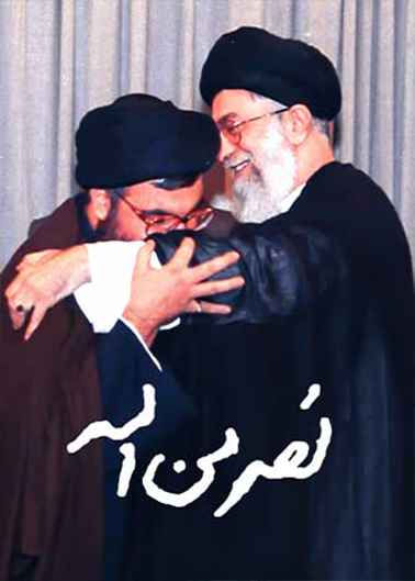 نصرمن الله