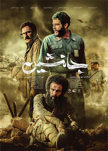 فیلم سینمایی جانشین