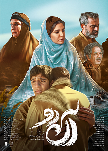 فیلم سینمایی آن دو