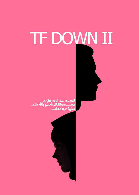 TF DOWN 2