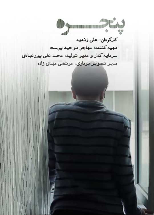 پنجره