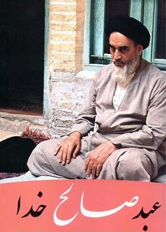 عبد صالح خدا