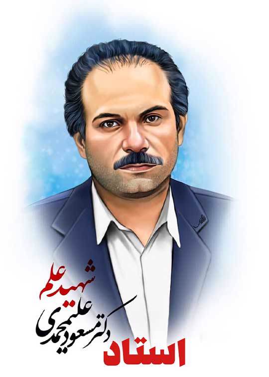 استاد