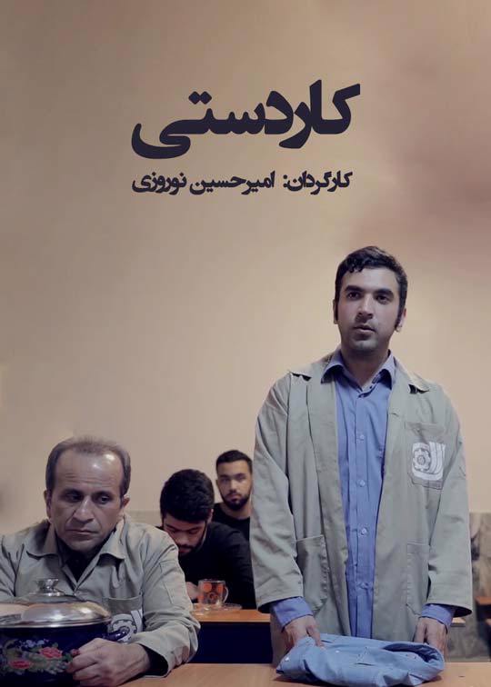 کاردستی