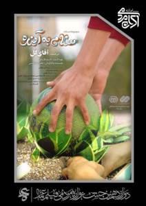 آقای گل 