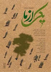 یکی از ما (بی بی)