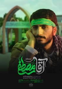 پهلوانان (رود خروشان)