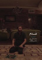 عدم