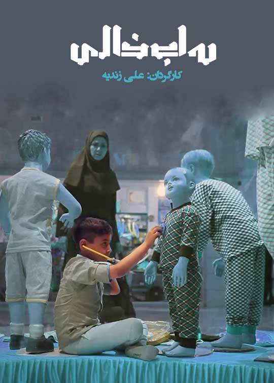 جای خالی